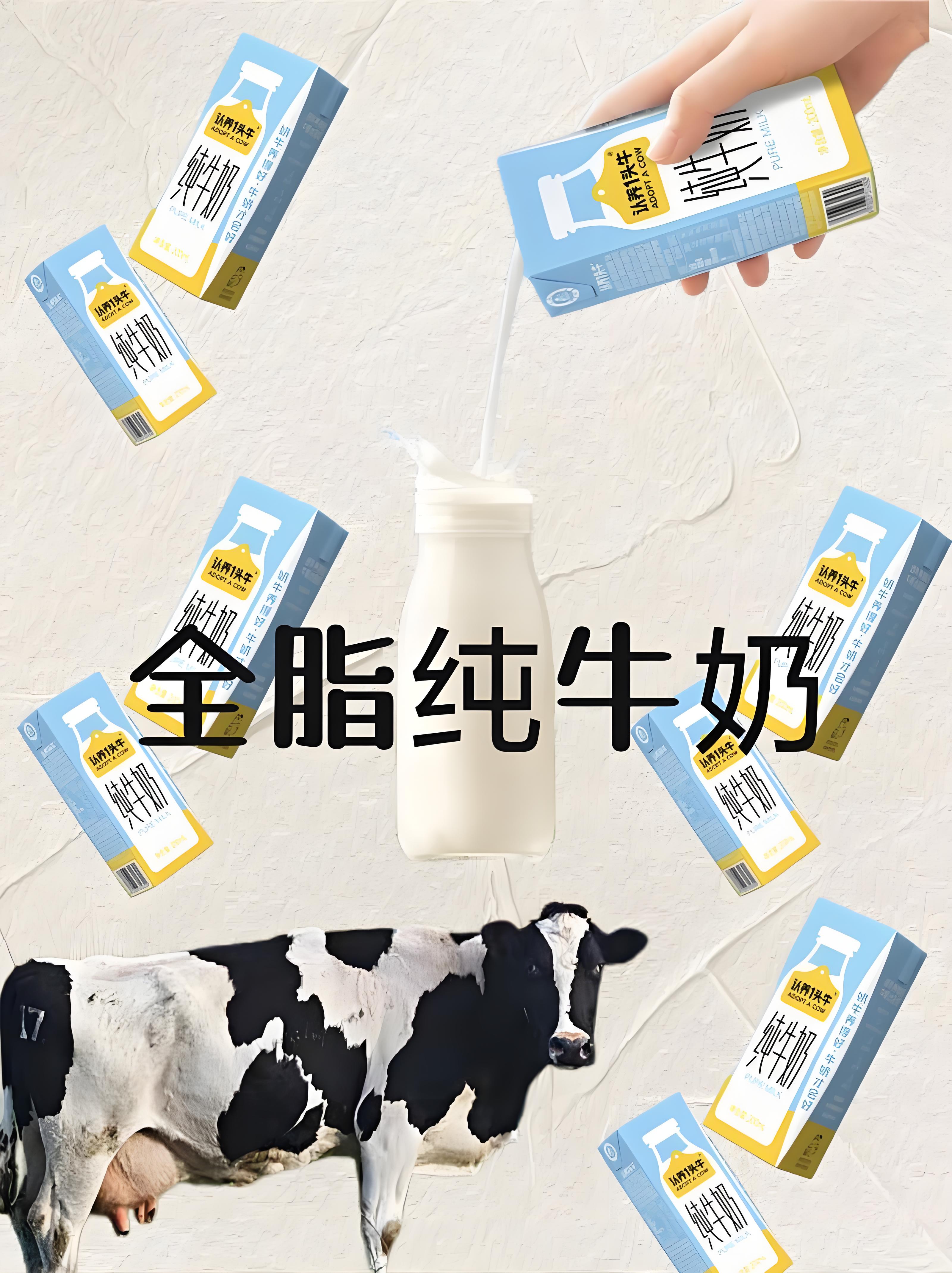 全脂牛奶.jpg